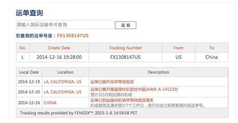 上個(gè)月24號(hào)到國(guó)內(nèi)的包裹，為何遲遲沒(méi)有消息？風(fēng)行君請(qǐng)幫忙查詢